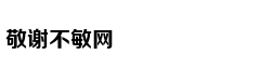 时间与空间的联系何时能成为人类
